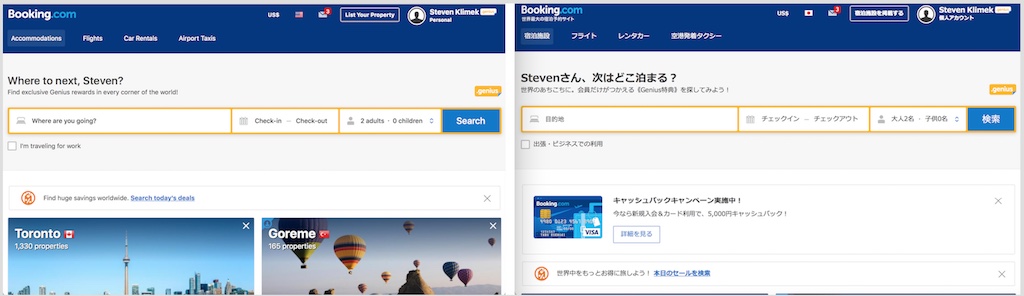 Comparison of Booking home page in different regions
